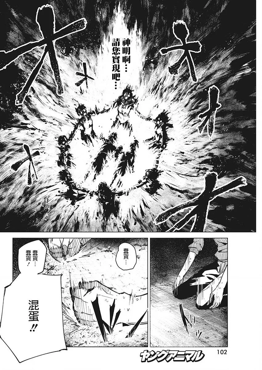 6话 第26页