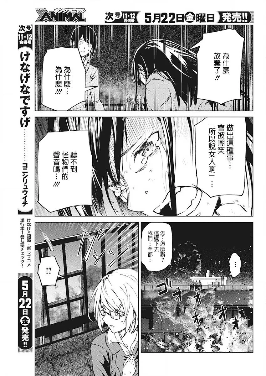 6话 第27页