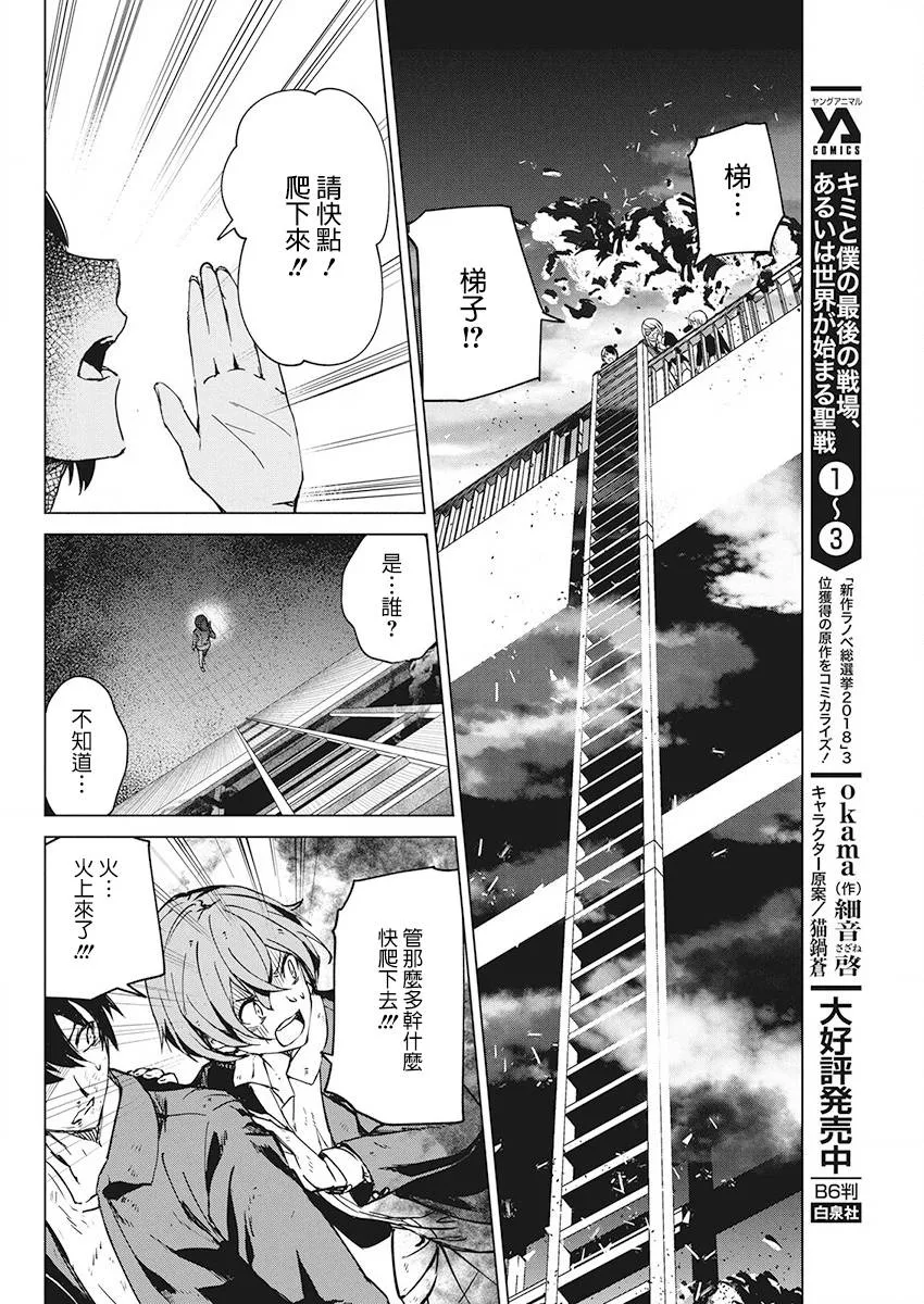 6话 第28页