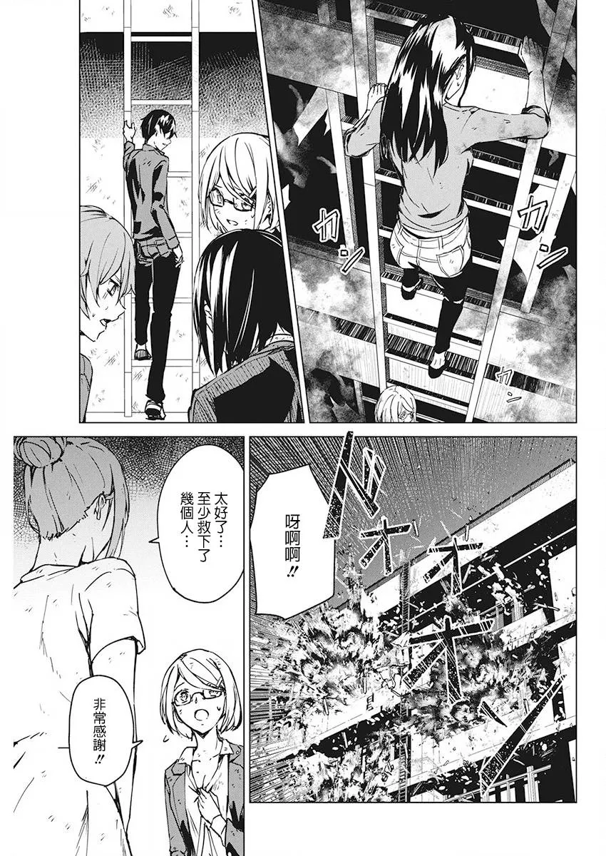 6话 第29页
