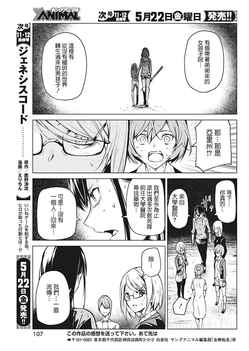 6话 第31页