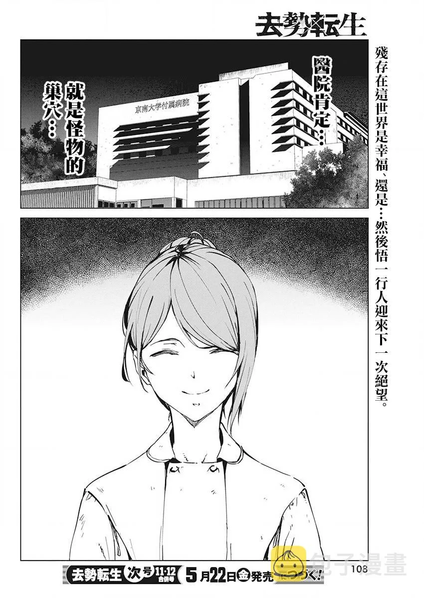 6话 第32页
