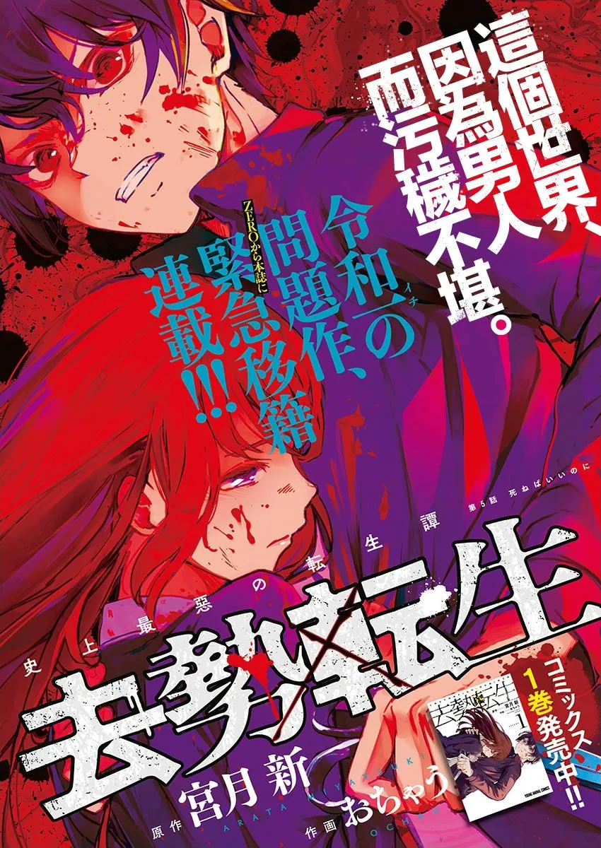 5话 第1页