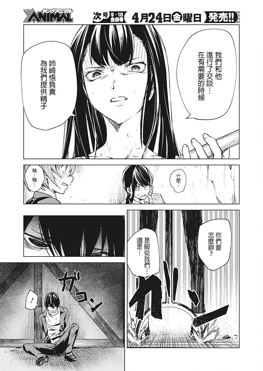 5话 第11页