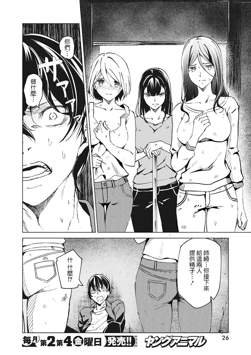 5话 第12页