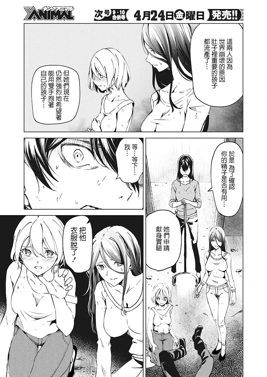 5话 第13页