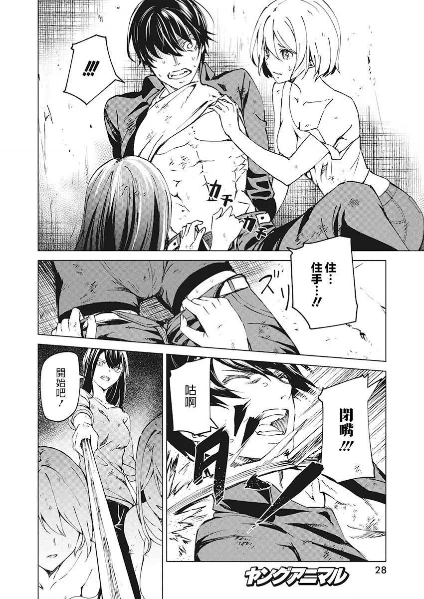 5话 第14页