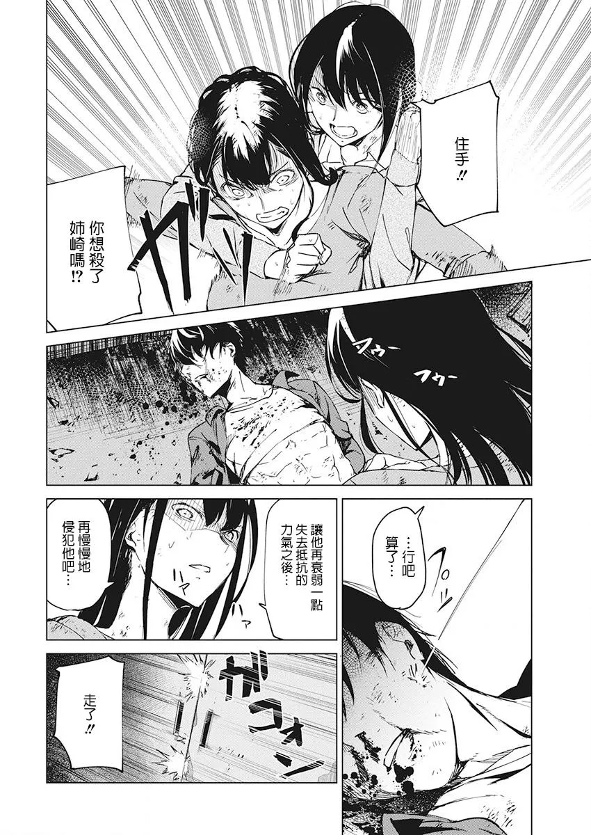 5话 第20页