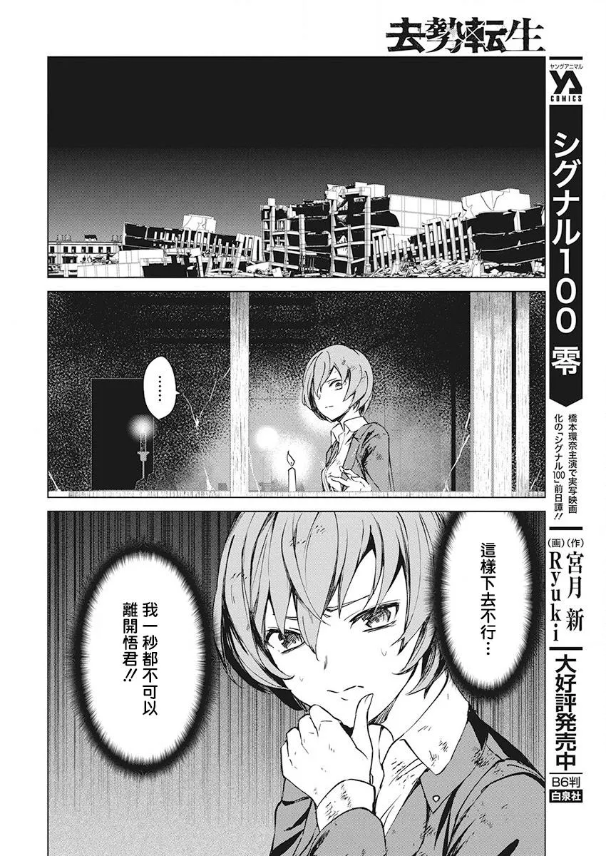 5话 第22页