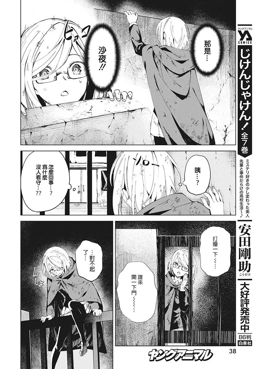 5话 第24页