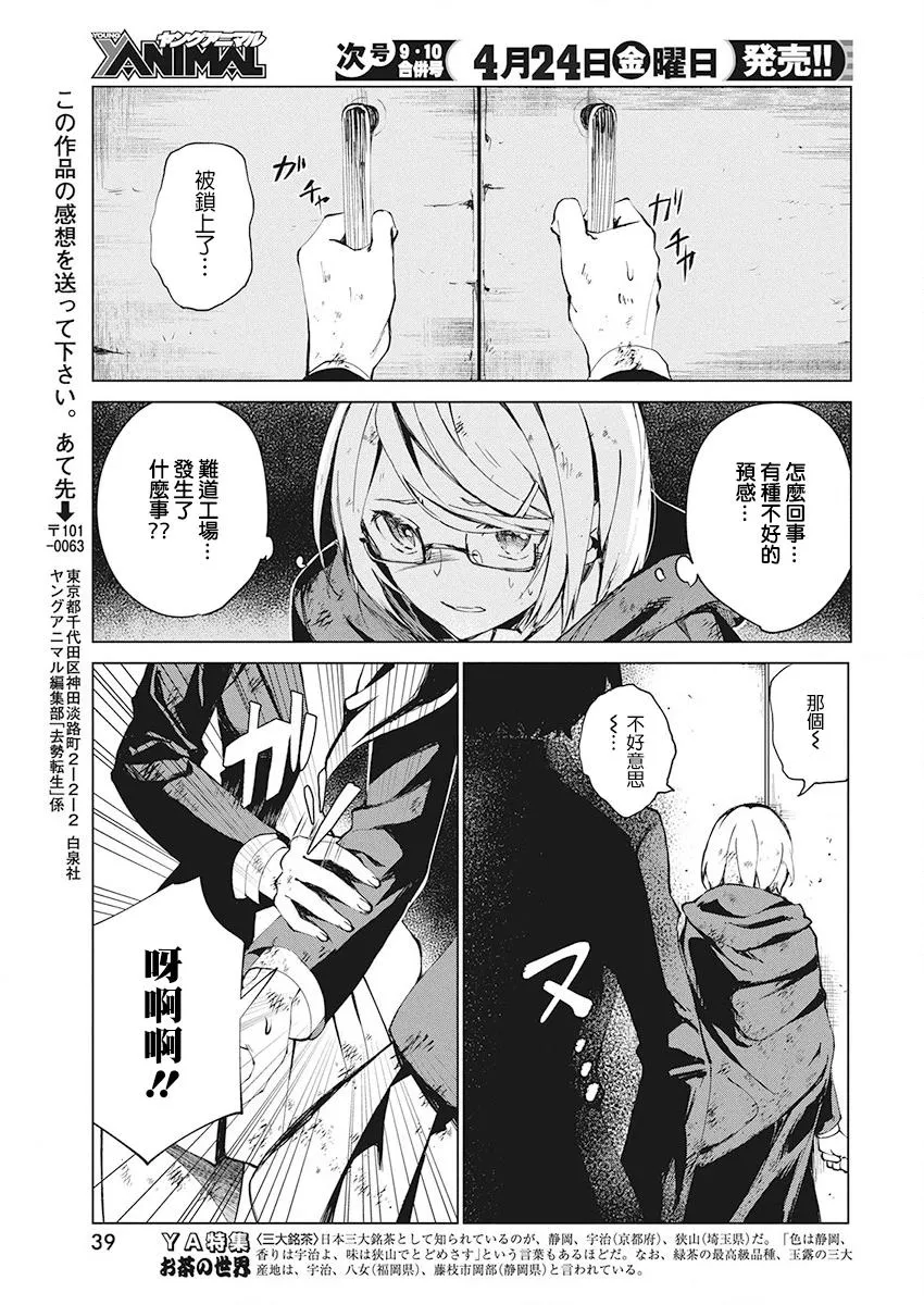 5话 第25页