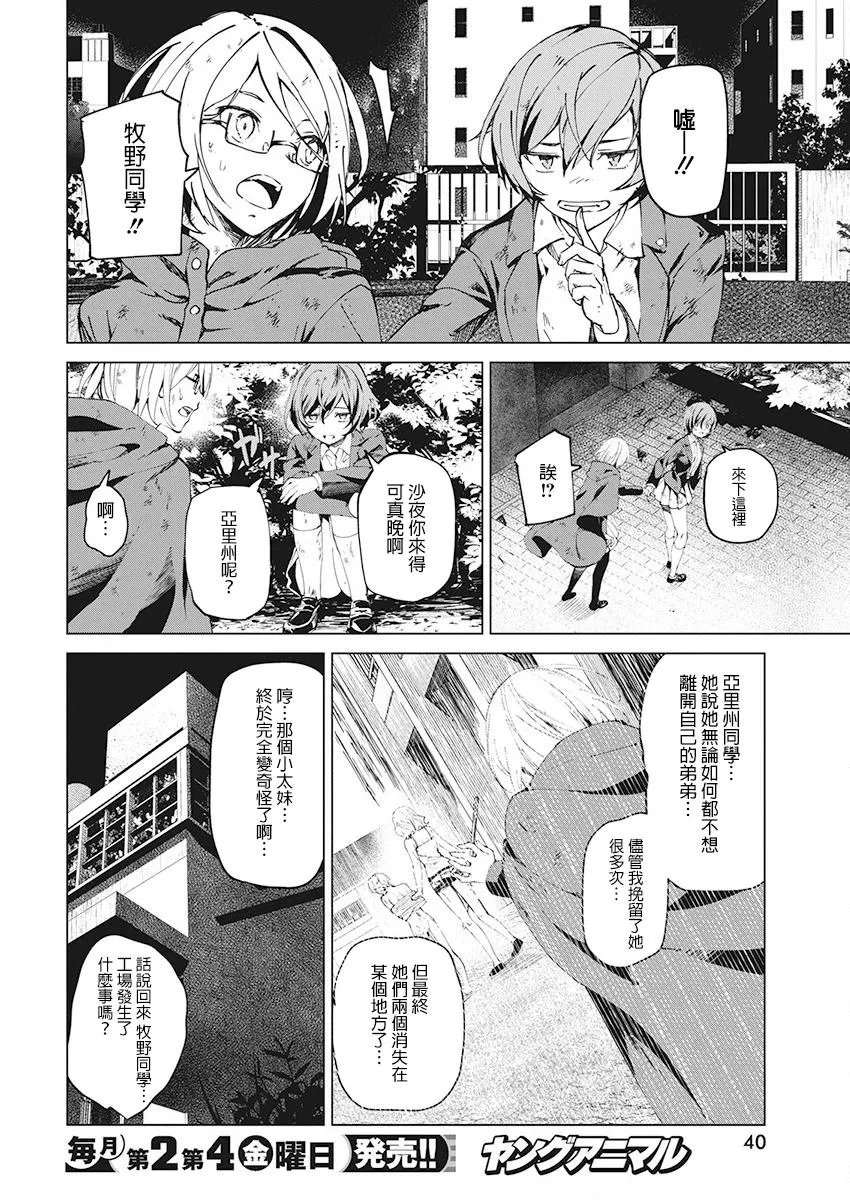 5话 第26页