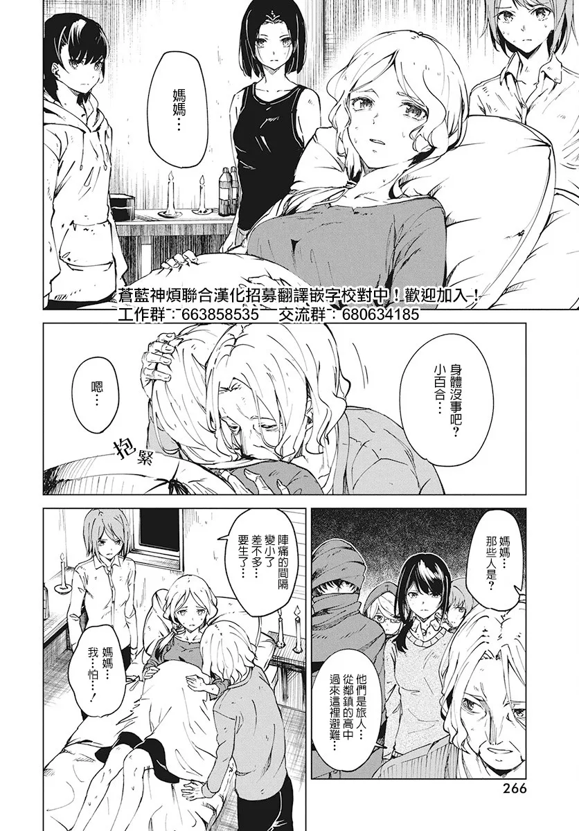 4话 第2页