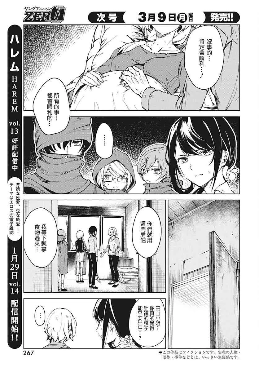 4话 第3页