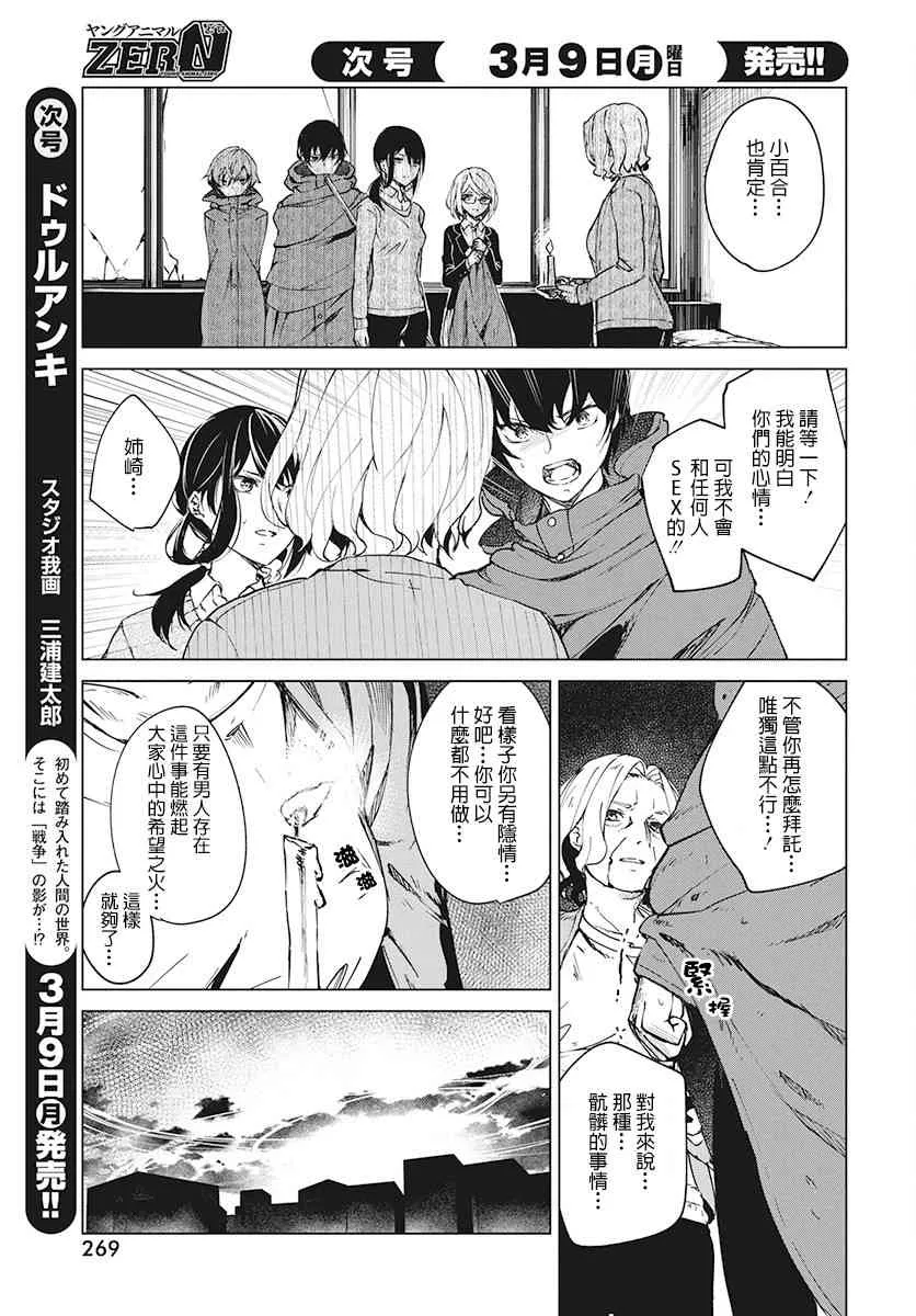 4话 第5页
