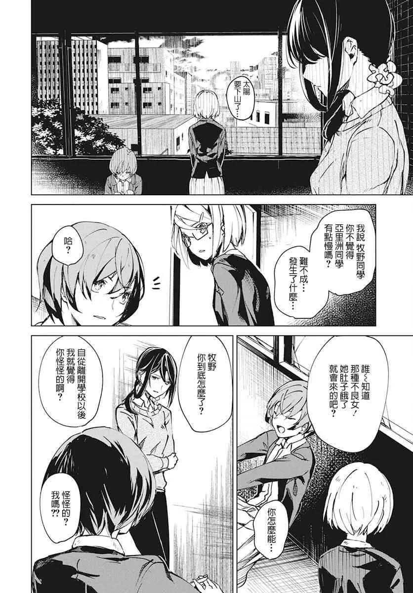 4话 第6页