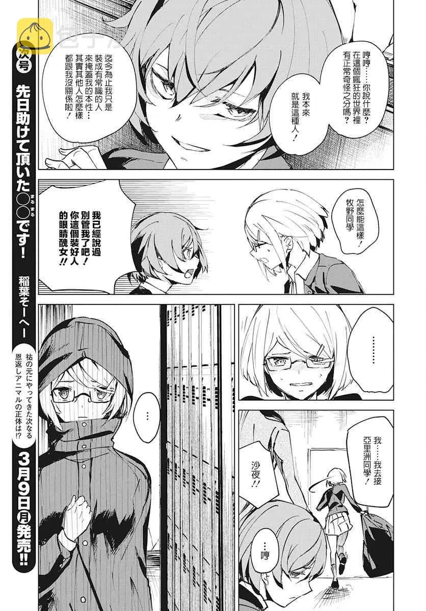 4话 第7页