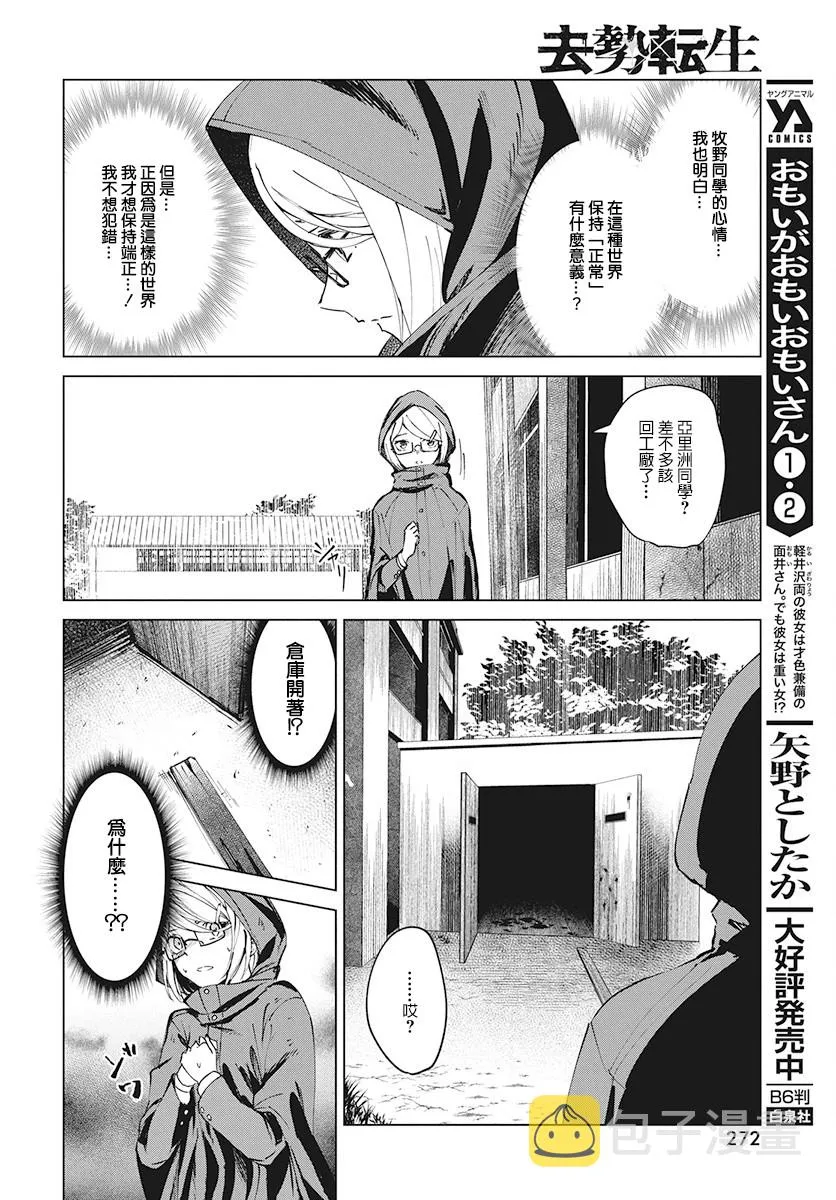 4话 第8页
