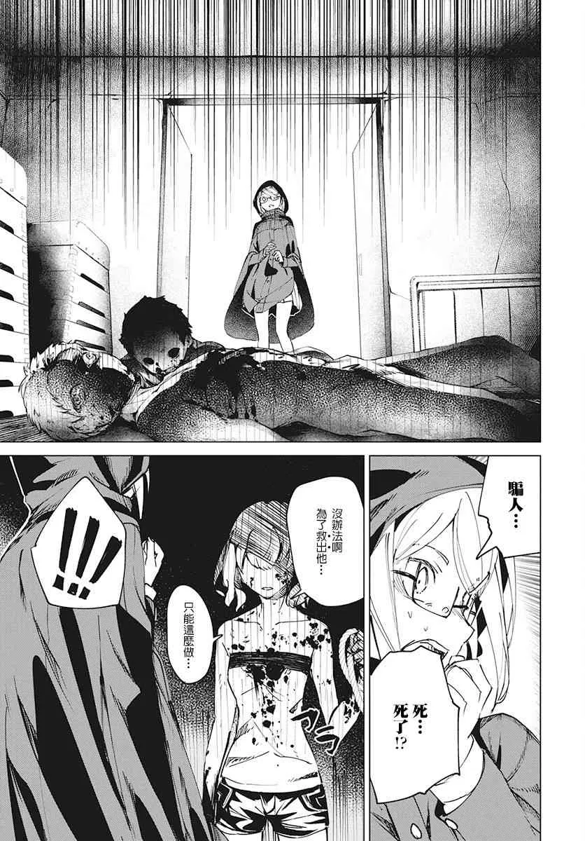 4话 第9页