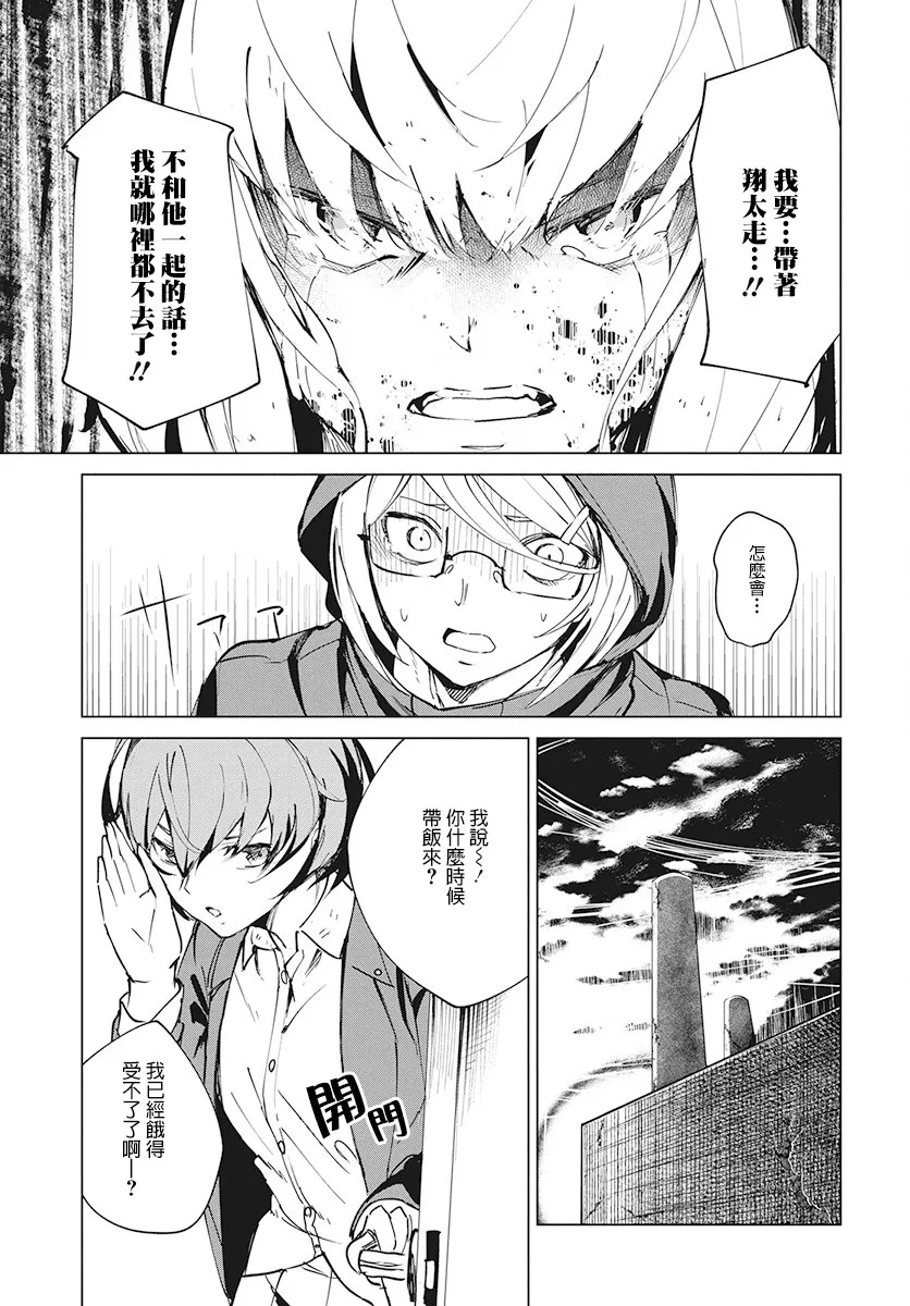 4话 第11页