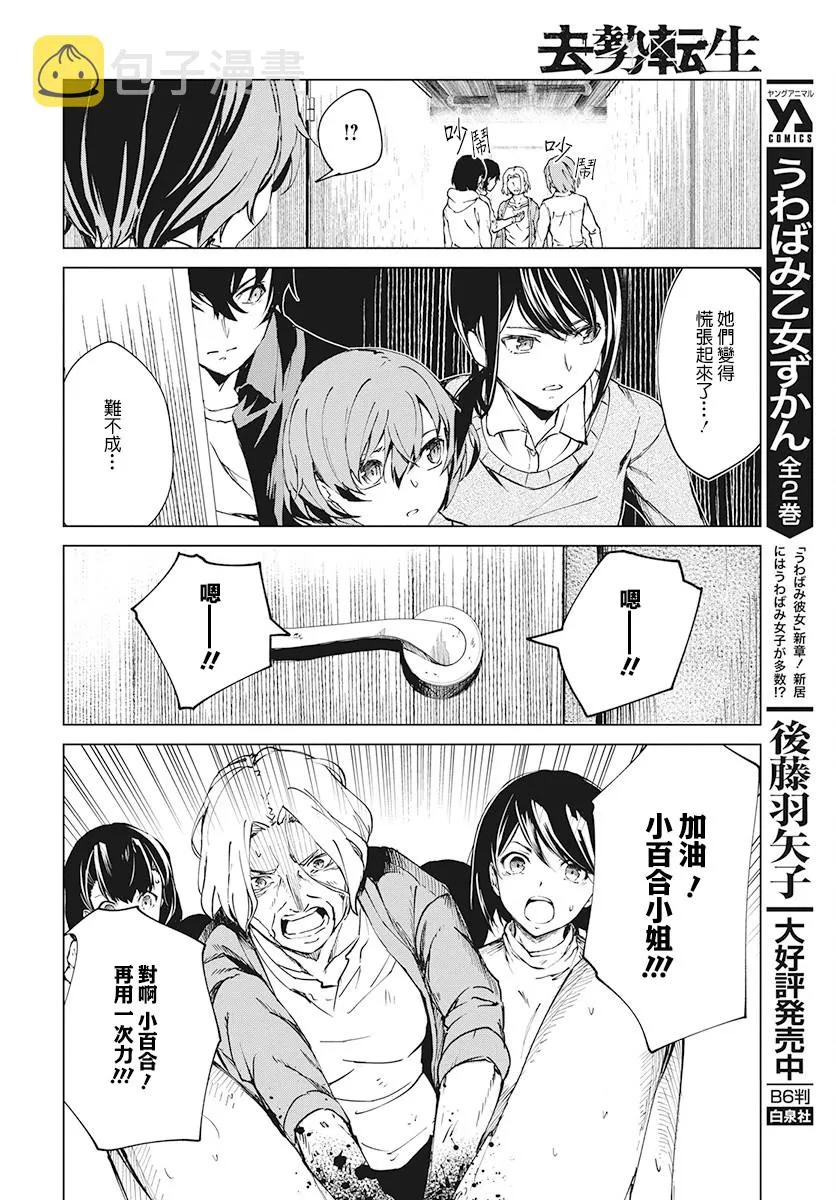 4话 第12页