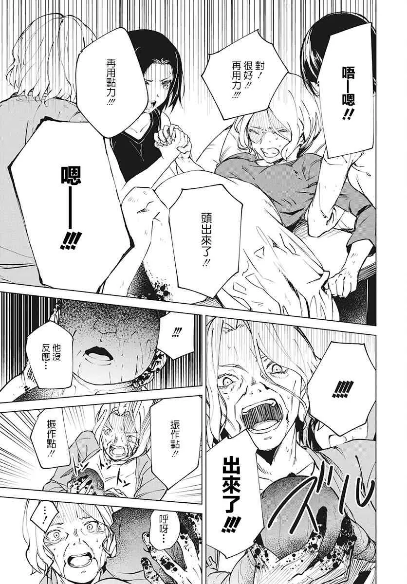 4话 第13页