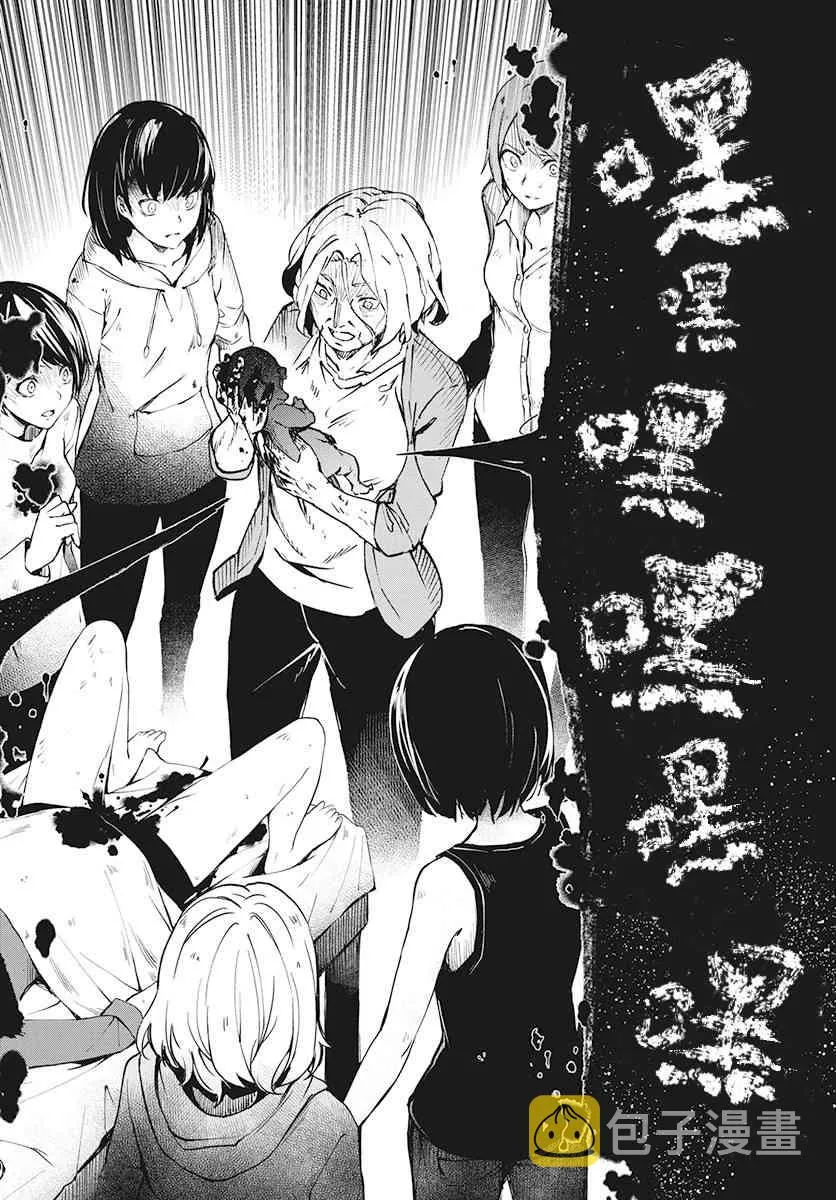 4话 第14页