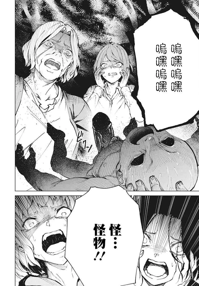 4话 第16页