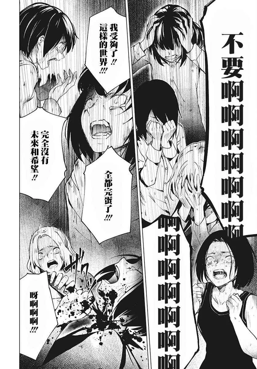 4话 第18页
