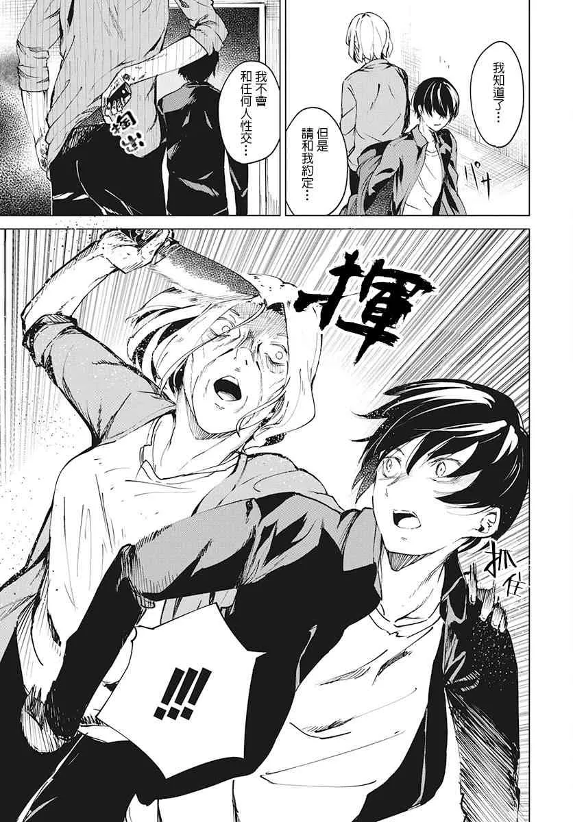 4话 第21页