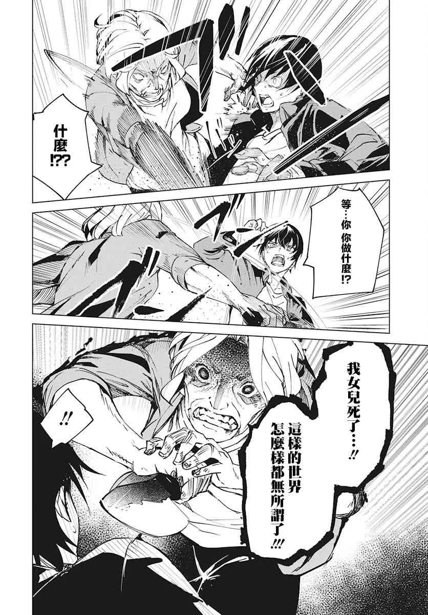 4话 第22页