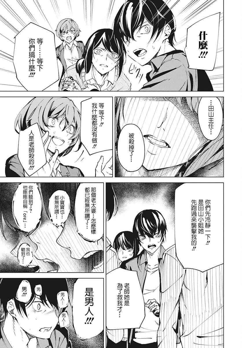 4话 第27页