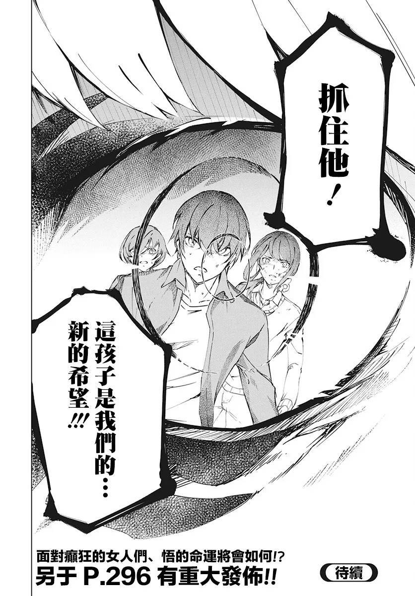 4话 第28页