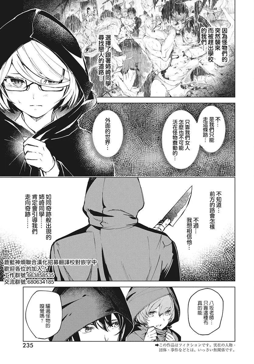 3话 第5页