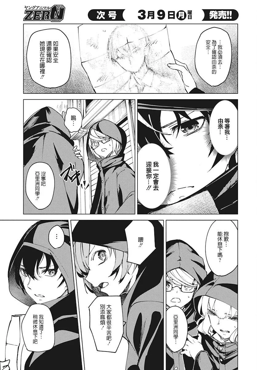 3话 第7页