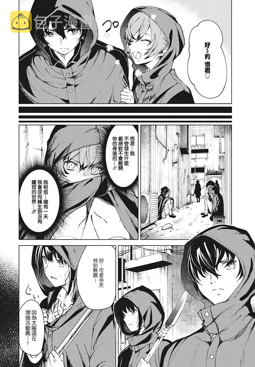 3话 第8页