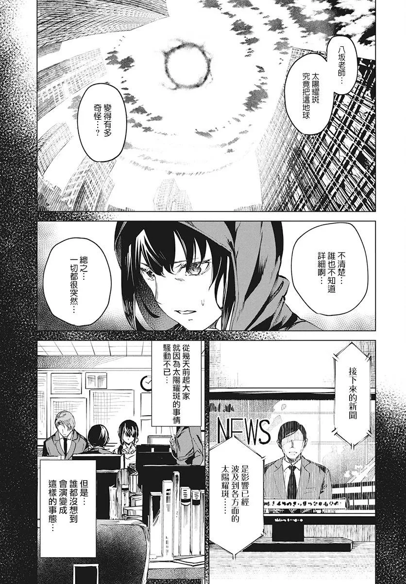 3话 第9页