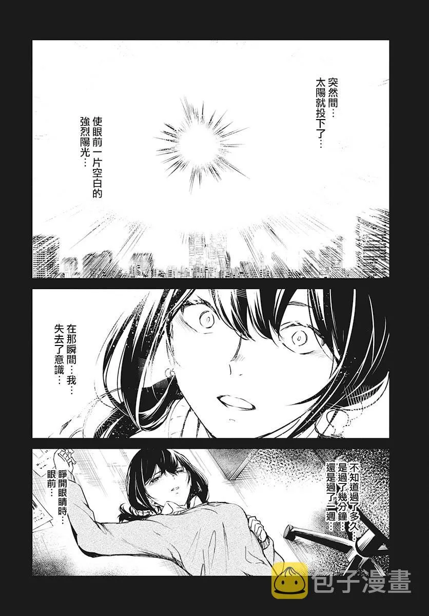 3话 第10页