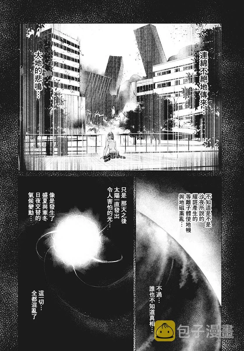 3话 第12页