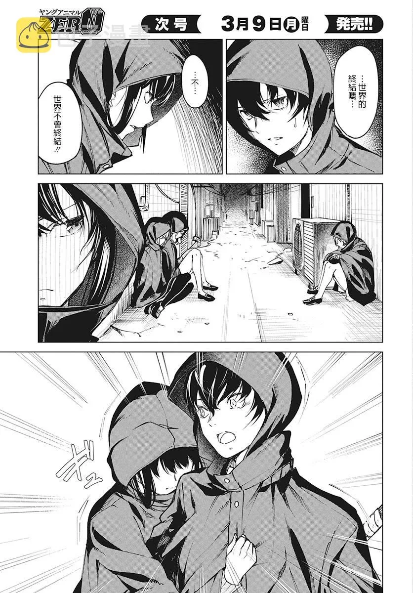 3话 第13页