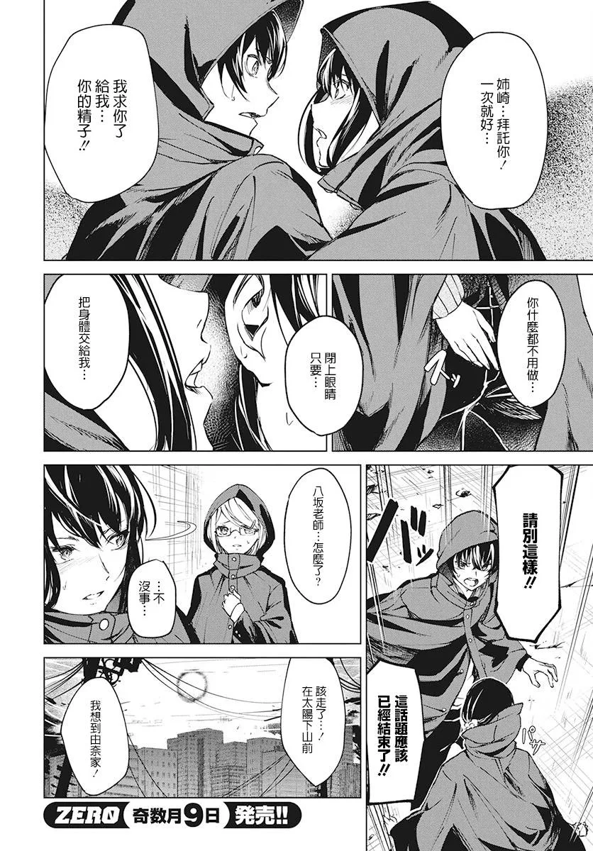 3话 第14页