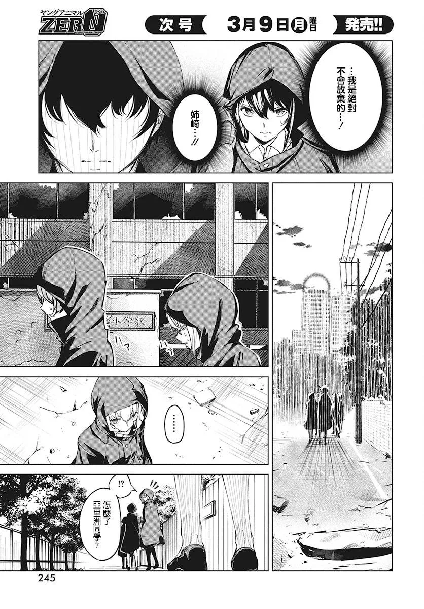 3话 第15页