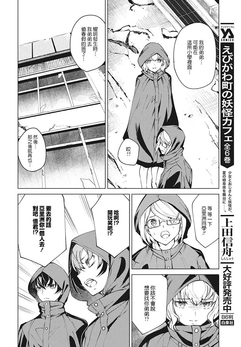 3话 第16页