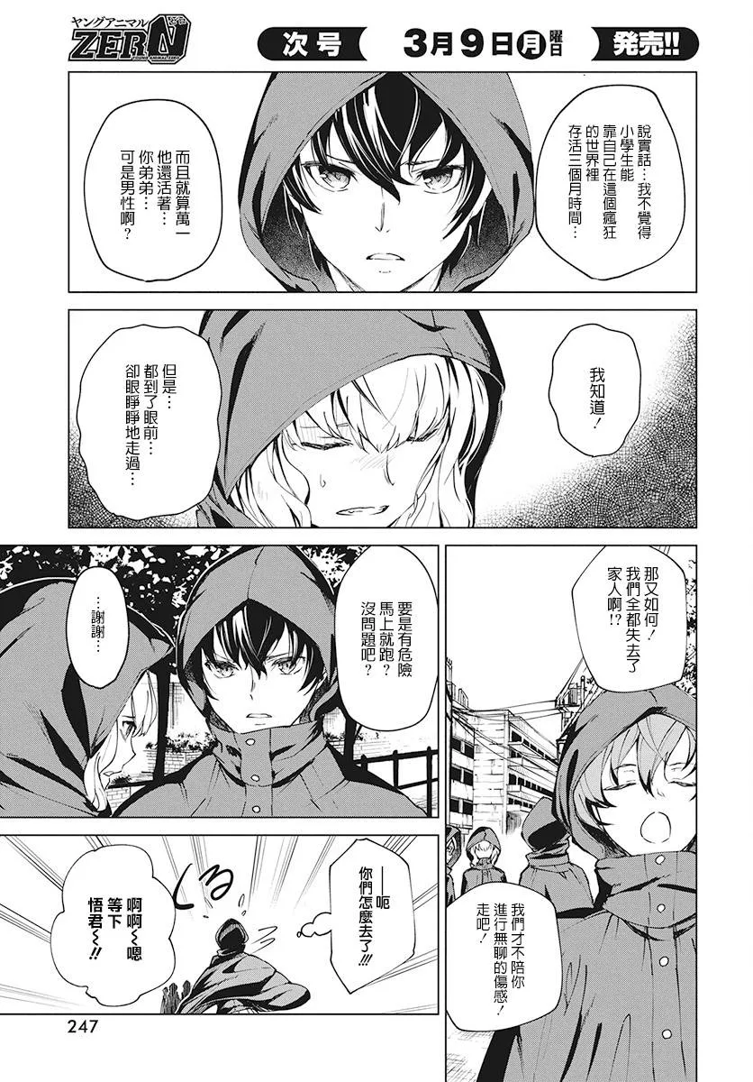 3话 第17页