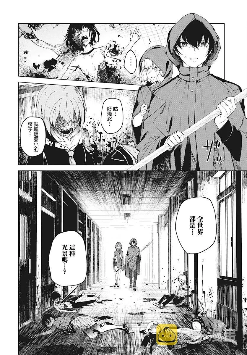 3话 第18页