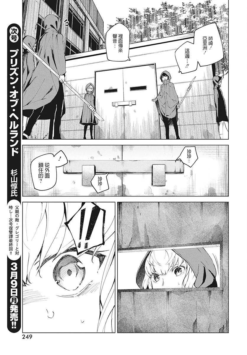 3话 第19页