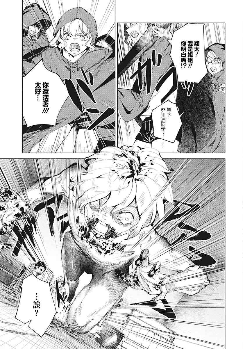 3话 第21页