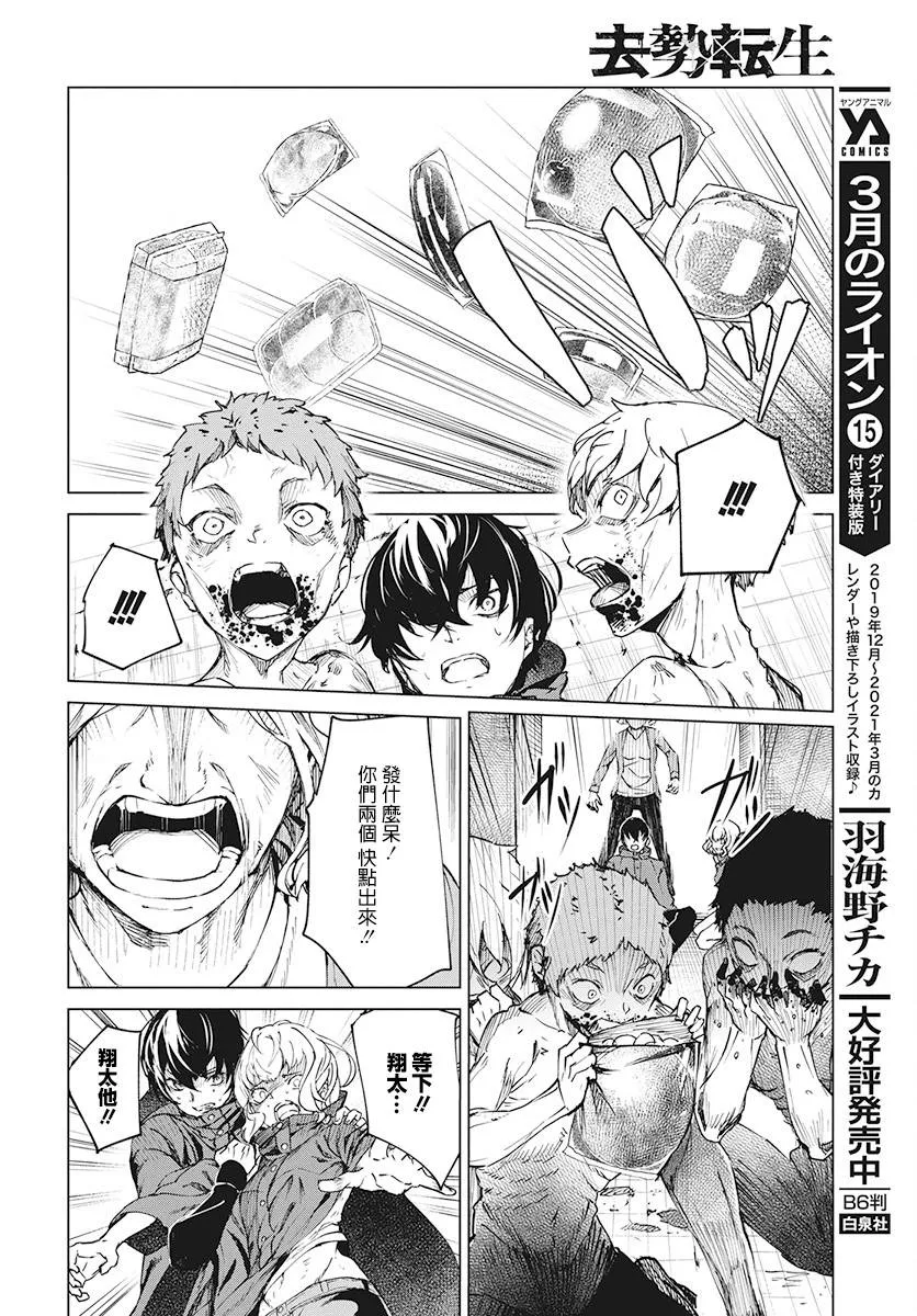 3话 第24页
