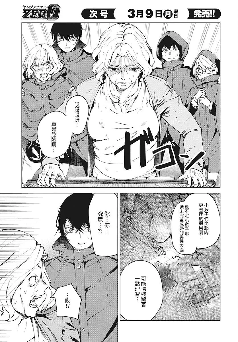 3话 第25页
