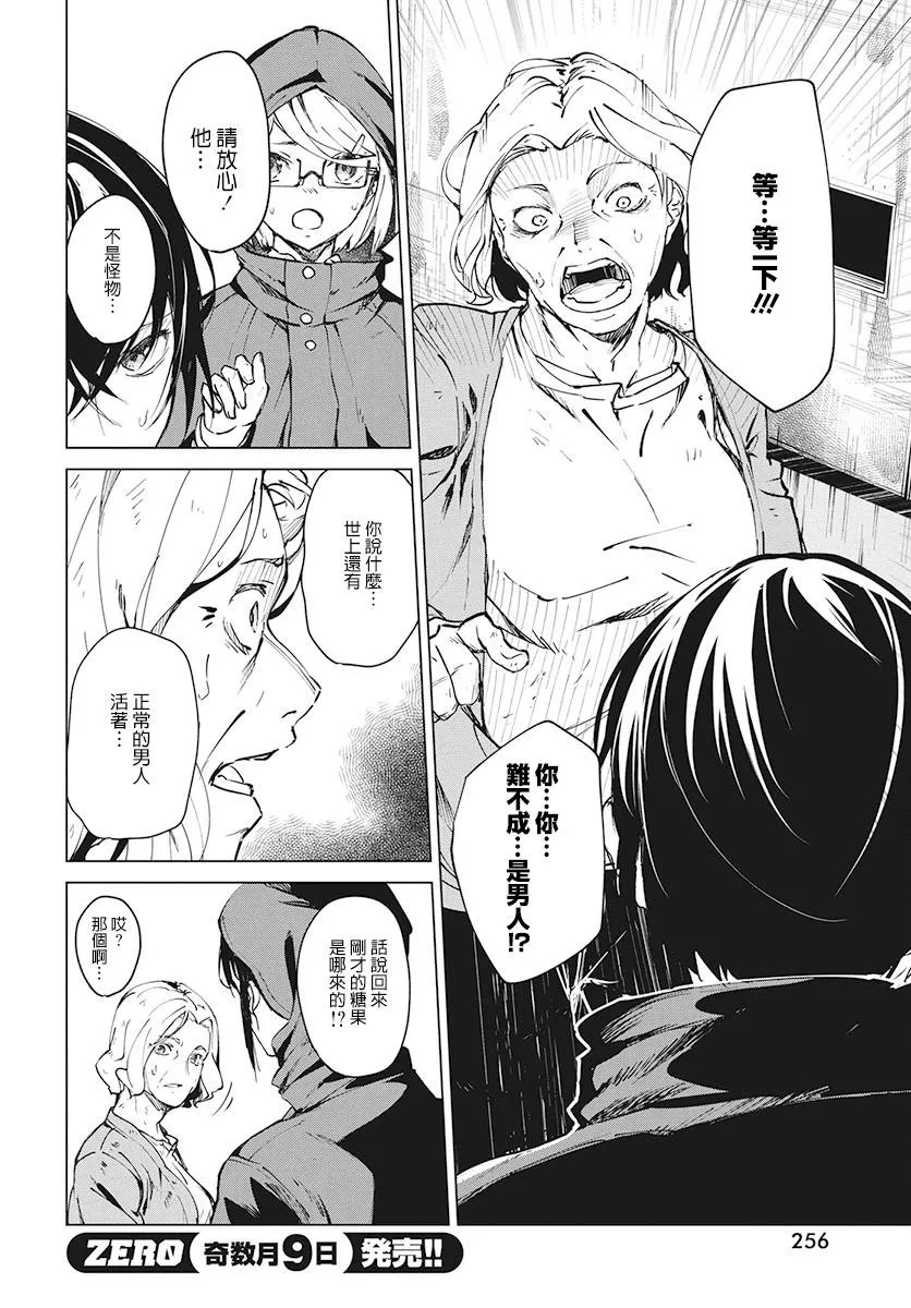 3话 第26页